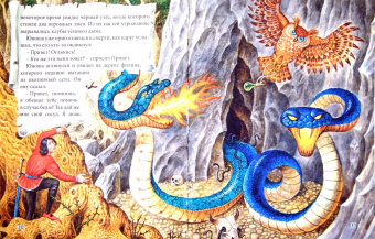 Заморские сказки