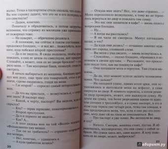 Татьяна Полякова: Миллионерша желает познакомиться