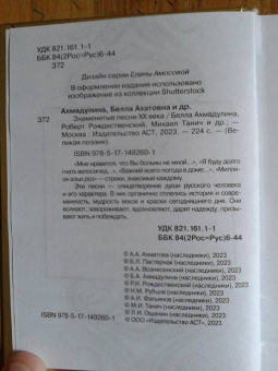 Есенин, Цветаева, Ахмадулина: Знаменитые песни XX века