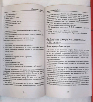 Мирзакарим Норбеков: Главные правила здоровой жизни