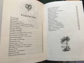 Эндрю Лэнг: Голубая книга сказок