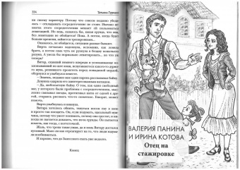 Котова, Руд, Мамонкина: Любовь и прочие проклятья