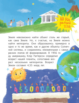 Рамиз Алиев: Ядерная Химия