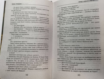 Галина Гончарова: Ветер и крылья. Перекрестки