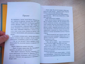 Дженни Джексон: Наследники с Пайнэппл-стрит