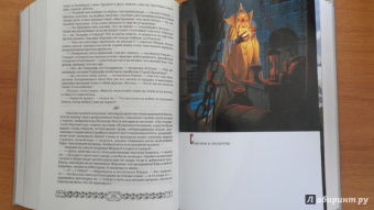Толкин Джон Рональд Руэл: Полная история Средиземья