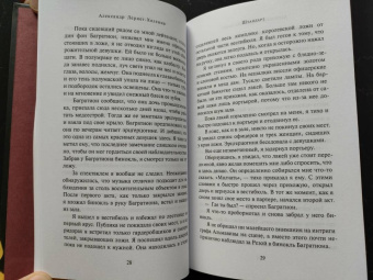 Александр Лернет-Холениа: Штандарт