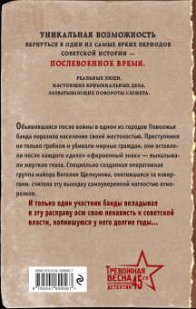 Евгений Сухов: Стальная память