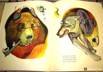 Юрий Коринец: Лесное состязание