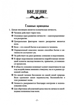 Фрэнк Хэддок: Сила воли. Практическое руководство для раскрытия сил разума