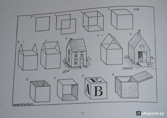 Эдвин Лутц: Что рисовать и как рисовать. Пошаговые техники для тех, кто хочет стать художником за 5 минут