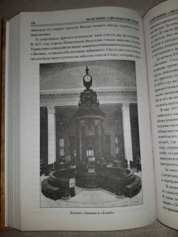 Николай Непомнящий: 100 великих тайн криптоистории