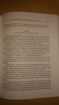 Пьер Мак-Орлан: Набережная туманов в 2-х книгах