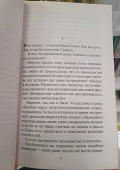 Чингиз Айтматов: Тавро Кассандры