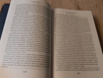 Герберт Уэллс: Война миров и другие романы