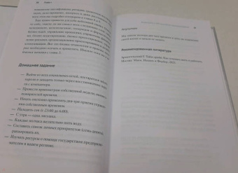 Артем Вахрушев: Хочу свой бизнес. Предприниматель за 72 часа