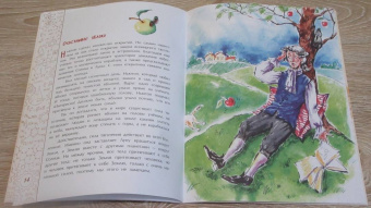 Михаил Пегов: Исаак Ньютон, которому на голову упало яблоко