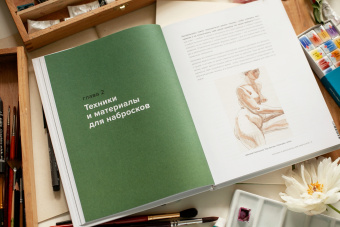 Дмитрий Горелышев: Простое рисование. Фигура человека. Упражнения для практики набросков с натуры и без