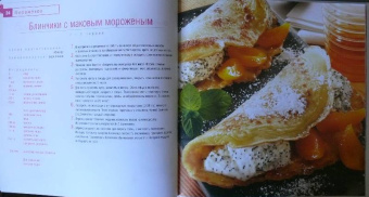 Эткер Д-р: Мороженое, сорбеты и парфе