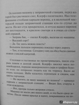 Эрих Ремарк: Жизнь взаймы