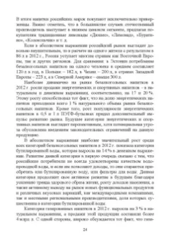 Родионова, Ольховатов, Степовой: Технология безалкогольных напитков. Учебное пособие. СПО
