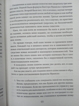 Дональд Миллер: Теперь мне не страшно. Руководство для тех, кто хочет, но боится жить в полную силу