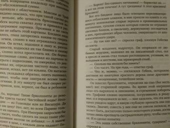 Оноре Бальзак: Гобсек. Полковник Шабер. Беатриса