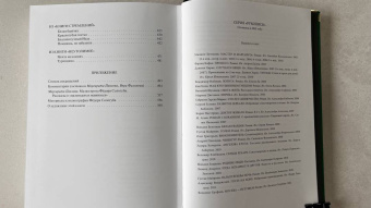 Федор Сологуб: Земные дети. Рассказы. Новеллы. Легенды