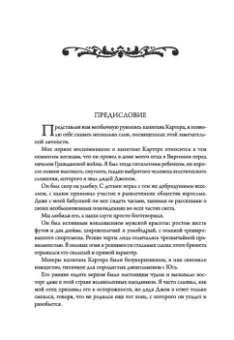 Эдгар Берроуз: Джон Картер - марсианин