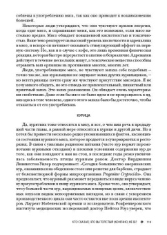 Росс, Роузвуд: Йога счастья:  Семь причин, почему вам ни о чем не нужно беспокоиться
