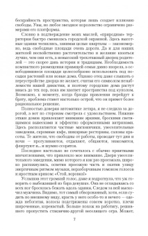 Ольга Копылова: Невеста звездного принца