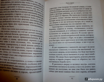 Карло Де: О нас троих