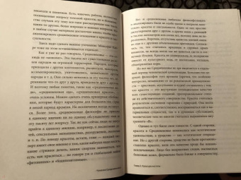 Екатерина Мишаненкова: Чумазое средневековье. Мифы и легенды о гигиене