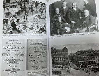 Илья Эренбург: Люди, годы, жизнь (под колесами времени). Книги первая, вторая, третья