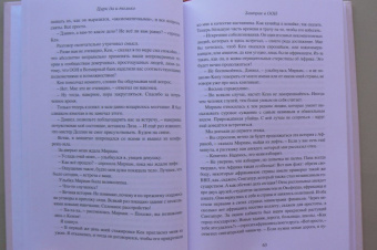 Даниэль Левин: Цирк да и только. Политики без грима