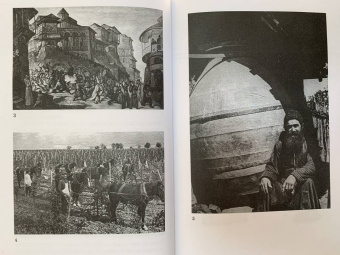 Дэвид Лэнг: Грузины. Хранители святынь