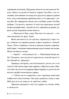 Герт Нюгордсхауг: Зоопарк доктора Менгеле