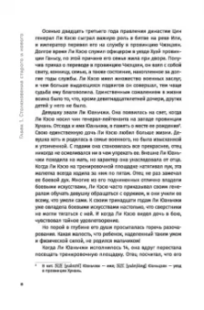 Цзинь Юн: Книга и меч. Том 1