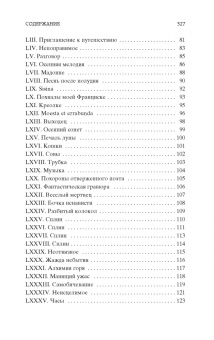 Шарль Бодлер: Цветы зла