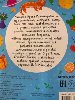 Ирина Мальцева: Чтение с логикой