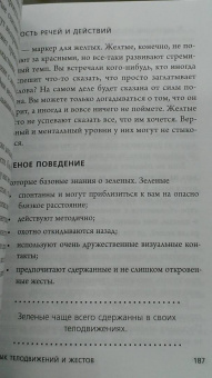Томас Эриксон: Кругом одни идиоты. Если вам так кажется, возможно, вам не кажется