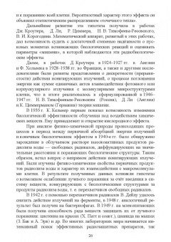 Владимир Степанов: Ветеринарная радиология. Учебное пособие
