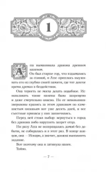 Кристен Сиккарелли: Последний Намсара. Боги света и тьмы