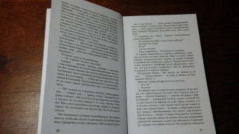 Том Вулф: Электропрохладительный кислотный тест