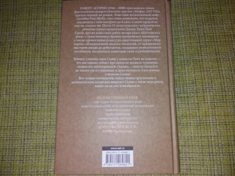 Роберт Асприн: МИФЫ. Великолепный МИФ