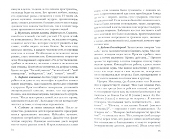 Зиля Аляутдинова: Секреты семейного счастья