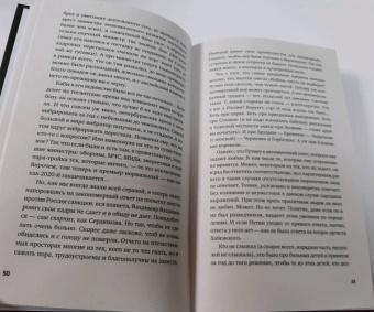 Евгений Сатановский: Записные книжки дурака. Вариант посткоронавирусный, обезвреженный