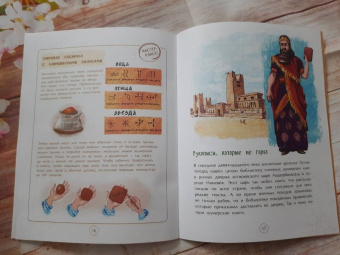 Елена Литвяк: Шумеры. Изобретатели письменности и государства