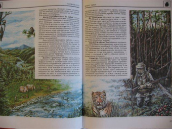 Аксенова: География. Энциклопедия2582 для детей