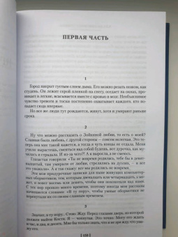 Владимир Железников: Чучело. Игра мотыльков. Последний парад